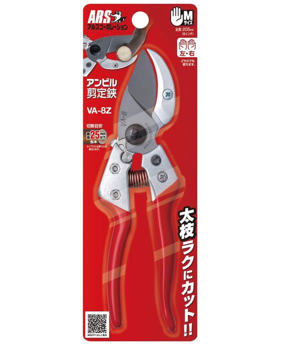 Ars Corporation Anvil Pruning Scissors VA Eight 200mm VA-8Z Red, Silver NEW_2