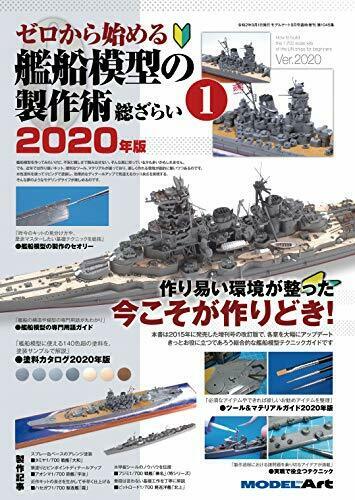 How to build the 1:700 scale kits of the IJN ships for beginners ver.2020 NEW_1