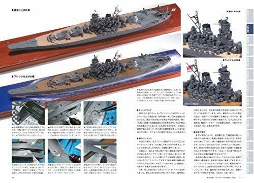 How to build the 1:700 scale kits of the IJN ships for beginners ver.2020 NEW_2