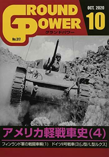 Galileo Publishing Ground Power October 2020 Magazine NEW from Japan_1