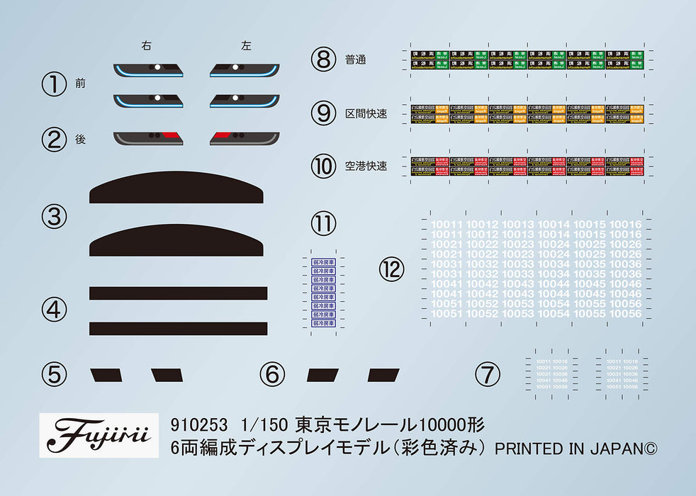 Fujimi 1/150 Structure Kit Series No.14 Tokyo Monorail 10000 6-car STR-14 EX-1_3