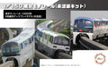 Fujimi 1/150 Structure Kit Series No.14 Tokyo Monorail 10000 6-car STR-14 EX-1_4
