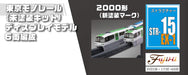 Fujimi 1/150 Structure Kit Series No.15 EX-1 Tokyo Monorail Type 2000 STR-15EX-1_5