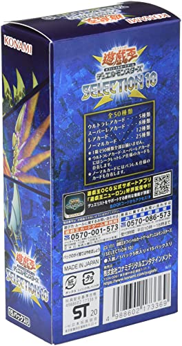 Yu-gi-oh OCG Duel Monsters SELECTION 10 BOX CG1711 NEW from Japan_2