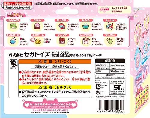 SEGA Motchi fuwa Pet Mocchi Maruzu Hamster Cotton Puffy pink NEW from Japan_5