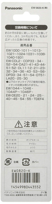 Panasonic Replacement Brush Doltz Clean & White Brush Set of 2 Black EW0820-K_2