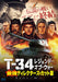 T-34 Legend of War Strongest Director's Cut Version [Blu-ray] Alexei Sidorov NEW_1
