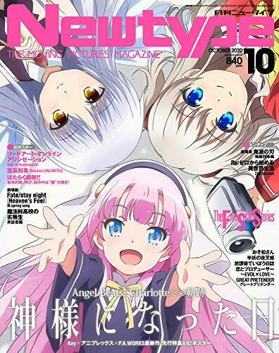 Kadokawa Newtype 2020 October w/Bonus Item Magazine NEW from Japan_1