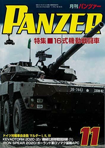 Argonaut Panzer 2020 No.709 Magazine NEW from Japan_1