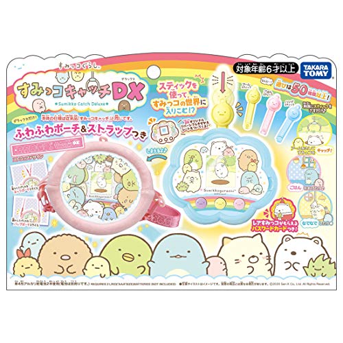 Sumikko Gurashi Sumikko Catch DX with fluffy pouch and strap NEW from Japan_1