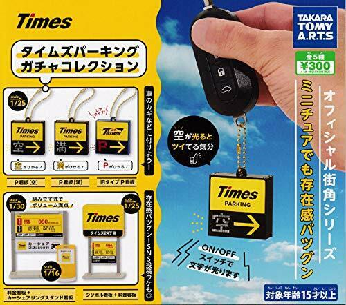 TAKARA TOMY ARTS Times parking all 5set Gasha mascot capsule Figure Complete NEW_1