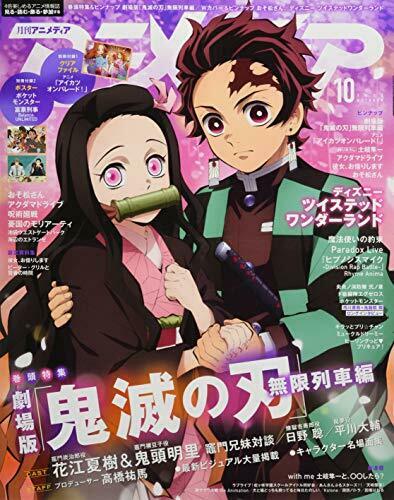 Gakken Animedia 2020 October w/Bonus Item Magazine NEW from Japan_1
