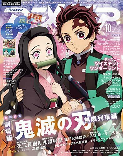 Gakken Animedia 2020 October w/Bonus Item Magazine NEW from Japan_2