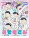 Gakken Animedia 2020 October w/Bonus Item Magazine NEW from Japan_3