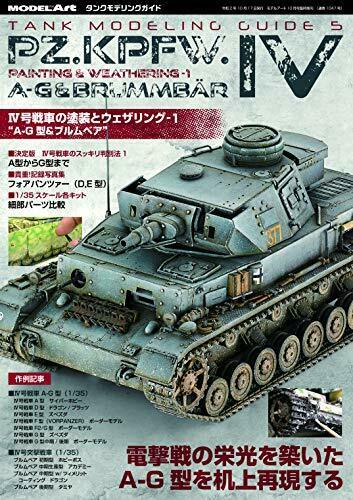 Tank Modeling Guide Pz.Kpfw.IV Tank The Technique of Painting & Weathering_1