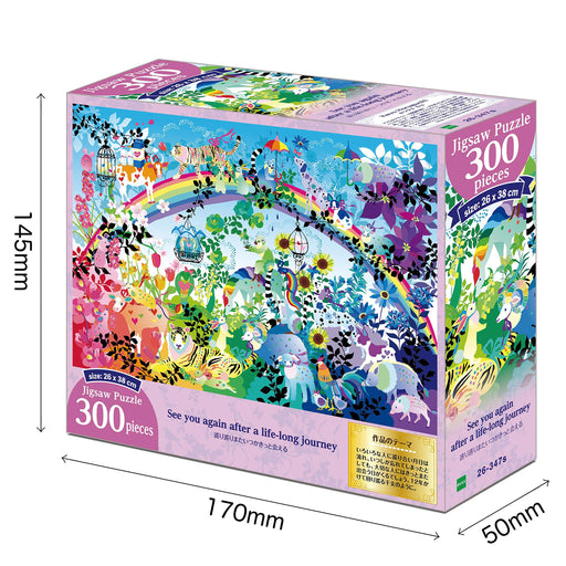 Horaguchi Kayo 300pc Jigsaw Puzzle - Round & Round, We'll Meet Again ‎26-347S_2