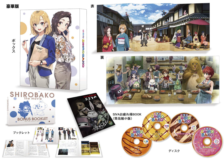 [Blu-ray+Soundtrack CD] SHIROBAKO Movie Deluxe Edition with Booklet BIXA-1311_1
