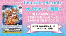 Bushiroad Card Fight !! Vanguard Extra Booster 15th Twinkle Melody VG-V-EB1 NEW_4