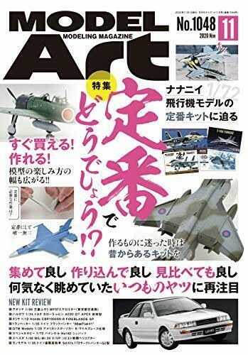 Model Art 2020 November No.1048 Magazine NEW from Japan_1