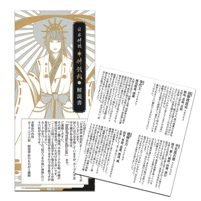 Oracle Card Japanese Mythology Shintakufuda Naoki Yamamoto Art Hobby Tarot NEW_7