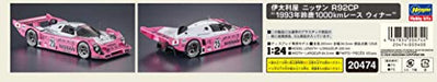 Hasegawa 1/24 the Italiya Nissan R92CP 1993 Suzuka 1000km race winner Model NEW_6