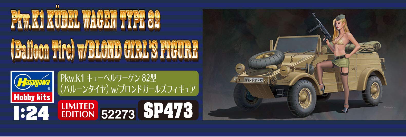 Hasegawa 1/24 Pkw.K1 Cubelwagen Type 82 Balloon Tire w/Blonde Girls Figure SP473_6