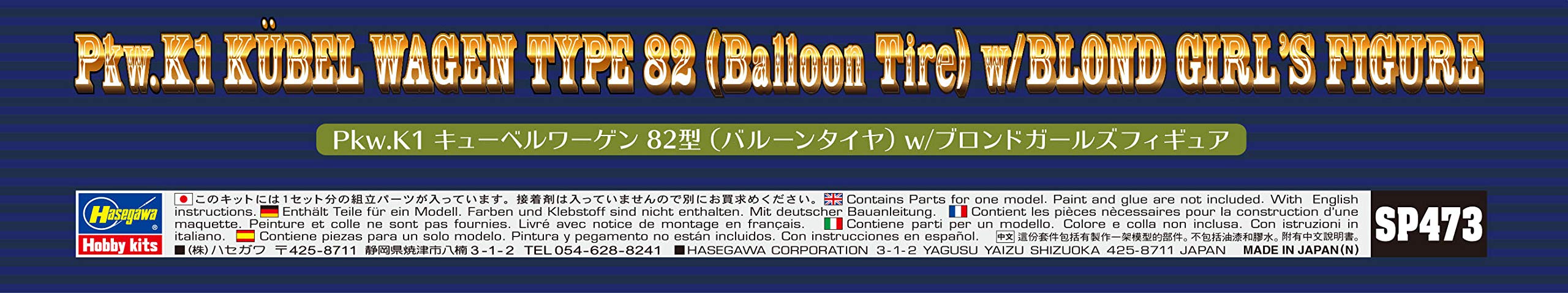 Hasegawa 1/24 Pkw.K1 Cubelwagen Type 82 Balloon Tire w/Blonde Girls Figure SP473_8