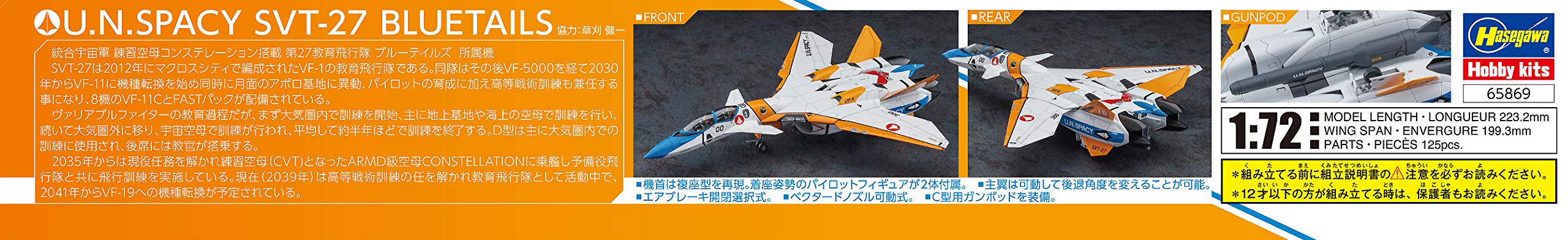 Hasegawa 1/72 MACROSS PLUS VF-11D THUNDERBOLT SVT-27 BLUETAILS Model kit 65869_8