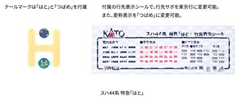 KATO N gauge Suha 44 series limited express Hato 7-car basic set 10-1659 NEW_4