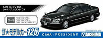 Aoshima 1/24 The Model Car No.125 Nissan F50 Cima / President 2003 Plastic Model_6