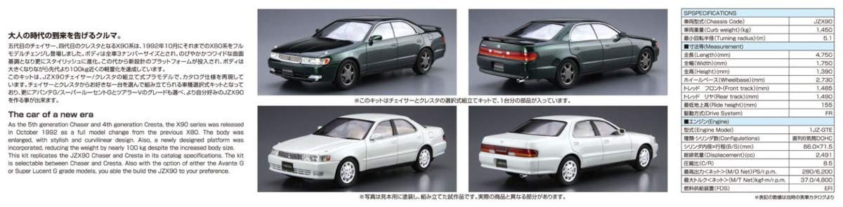 AOSHIMA 1/24 The Model Car No.93 Toyota  JZX90 CHASER/CRESTA 1993 Model kit NEW_8