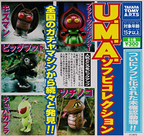 U.M.A. Soft Vinyl Collection All 5 Sets Full Comp Gacha Gacha Capsule Toy NEW_1