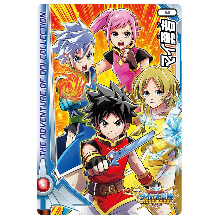 Dragon Quest: The Adventure of Dai Cross Blade Adventure Book Set Made in Japan_4