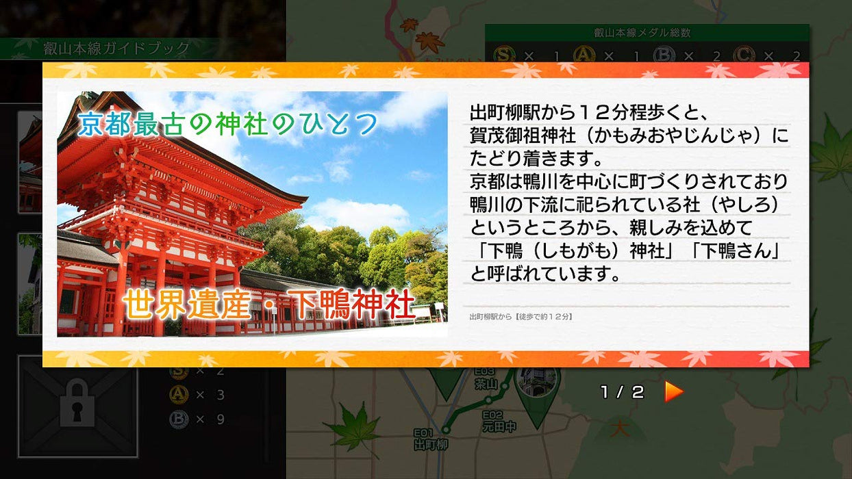 PS4 Japanese Rail Sim Journey to Kyoto Eizan Train ver. PLJM-16754 Standard Ed._4