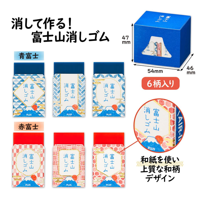Plus Air-in Mt. Fuji Erase Rubber Limited Drawstring Bag ER-100AIF-6P 36594 NEW_4