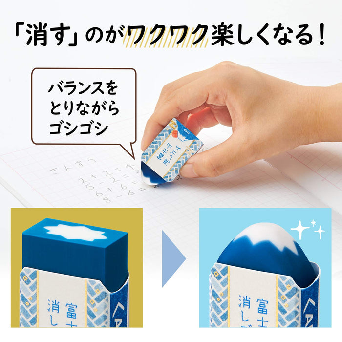 Plus Air-in Mt. Fuji Erase Rubber Limited Drawstring Bag ER-100AIF-6P 36594 NEW_5
