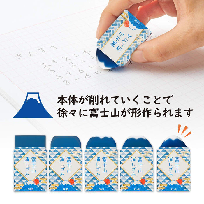 Plus Air-in Mt. Fuji Erase Rubber Limited Drawstring Bag ER-100AIF-6P 36594 NEW_6