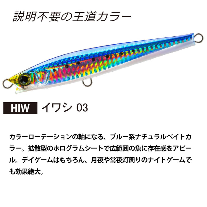 Duel Hardcore Monster Shot (S) Sinking Pencil 80mm 30g F1207-HIW Savigation NEW_2