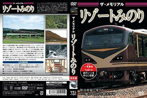Visual K The Memorial Resort Minori (DVD) NEW from Japan_2