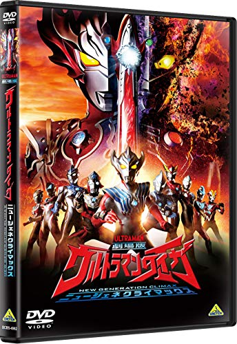 Theatrical version Ultraman Taiga New Gene Crimax DVD BCBS-4982 Standard Edition_1