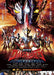 Movie version Ultraman Taiga New Gene Climax Special Limited Edition Blu-ray_4
