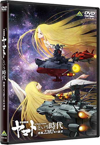 The era of Space Battleship Yamato Selected in 2202 AD DVD Special sleeve NEW_1