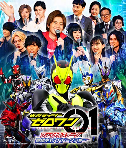 KAMEN RIDER ZERO-ONE Final Stage Talk Show Blu-ray & DX ARK PROGRISE KEY NEW_1