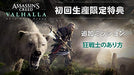 Assassin Creed Valhalla PS5 Vide Game Software ELJM-30007 Ubisoft Standard Ed._2