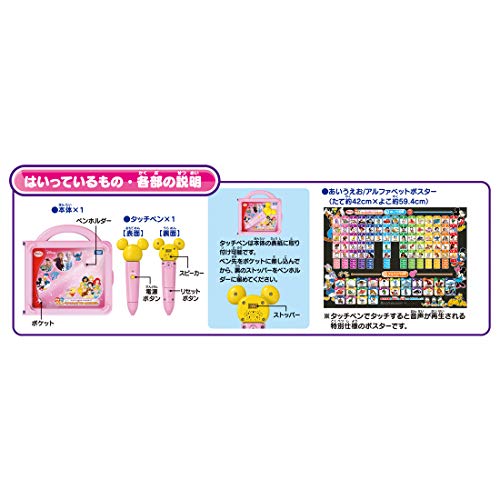 Disney Magical Playtime Full of Japanese and English words! Touch with a pen!_3