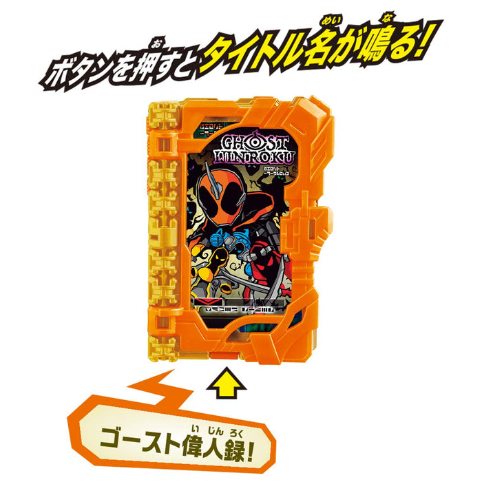 Bandai Kamen Rider Saber DX Ghost Ijinroku Wonder Ride Book Action Figure NEW_2
