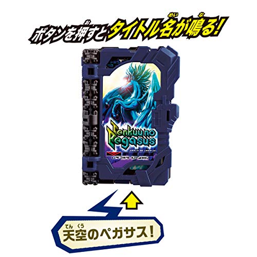 Bandai Kamen Rider Saber DX Pegasus Wonder Ride Book in the Sky NEW from Japan_2