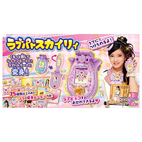 TAKARA TOMY Police x Heroine Lovepatrina! Lovepatskyly First Edition w/strap NEW_2