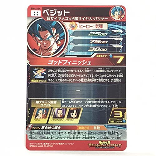 Bandai BM4-SEC Vegetto UR Super Dragon Ball Heroes Card ‎db-bm-04-070 NEW_2