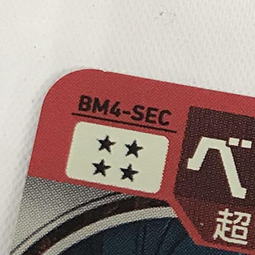 Bandai BM4-SEC Vegetto UR Super Dragon Ball Heroes Card ‎db-bm-04-070 NEW_3